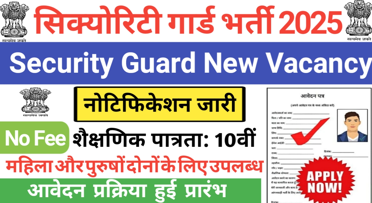 Security Guard Vacancy