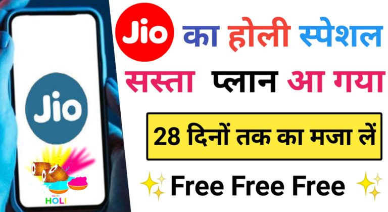 Jio