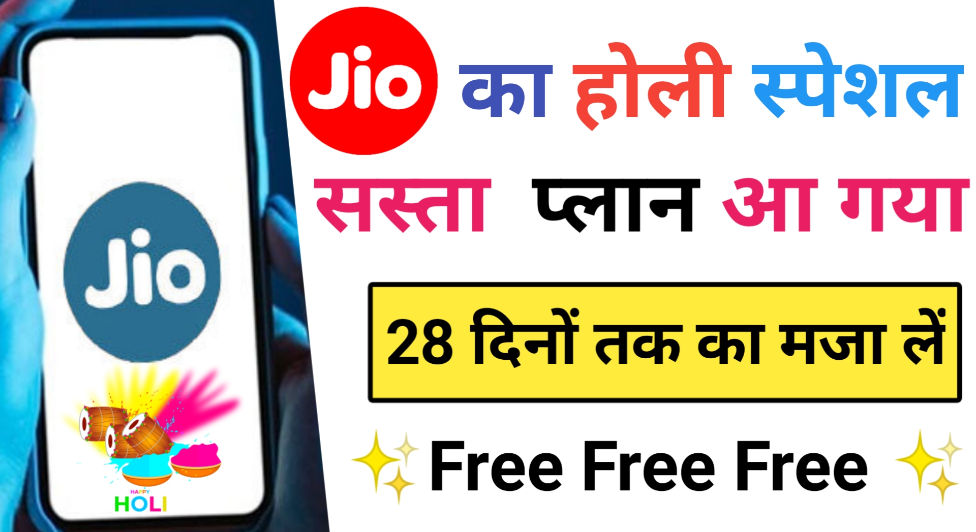 Jio