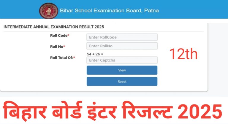 Inter result check 2025
