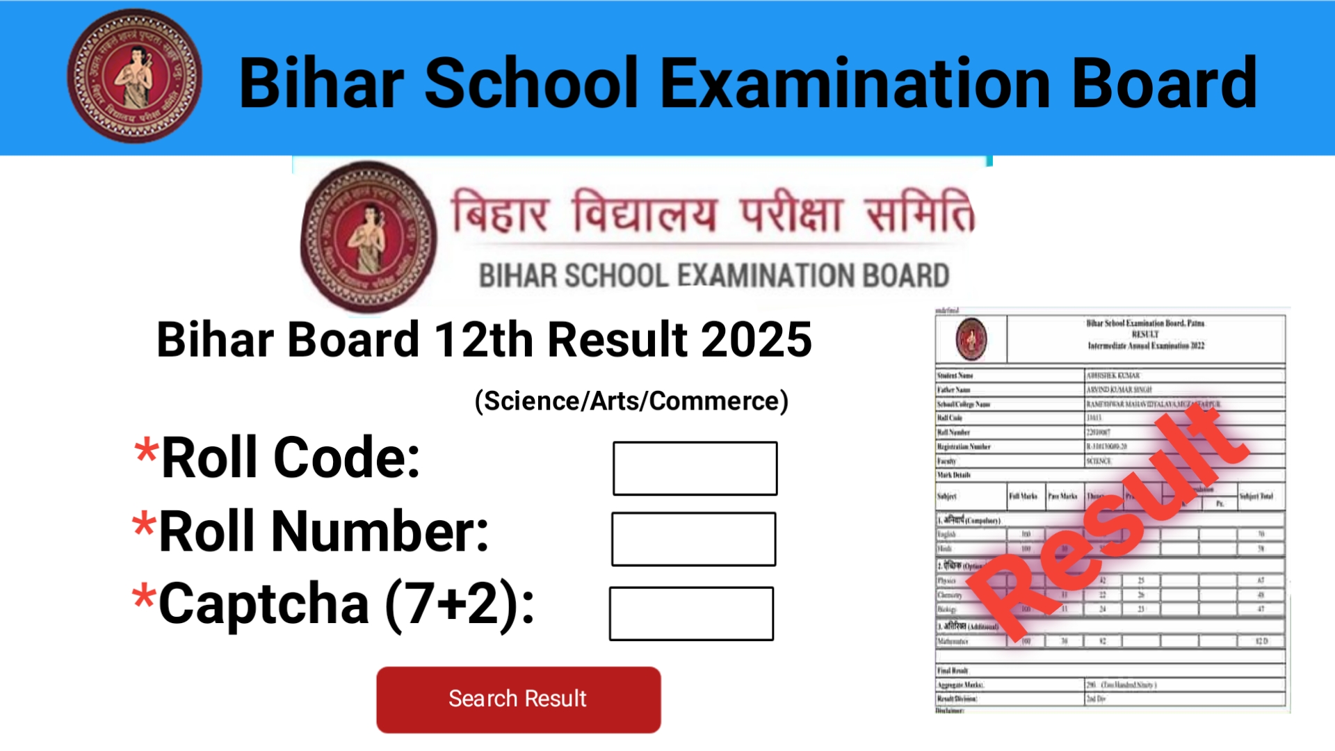 Inter result check 2025