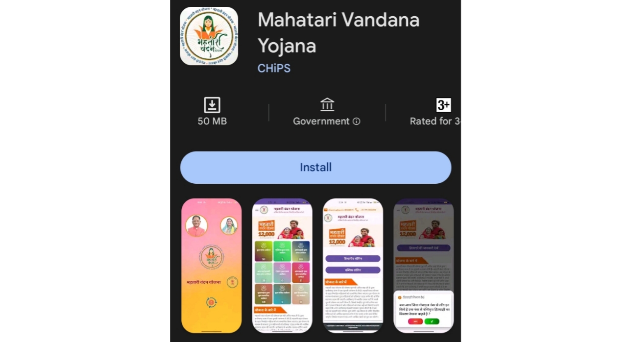Mahtari Vandana Yojana App 