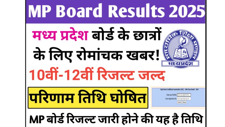 MP Board result